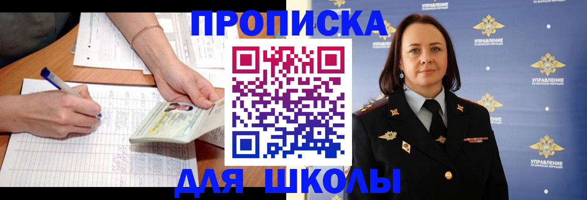 временная регистрация купить в Богучаре