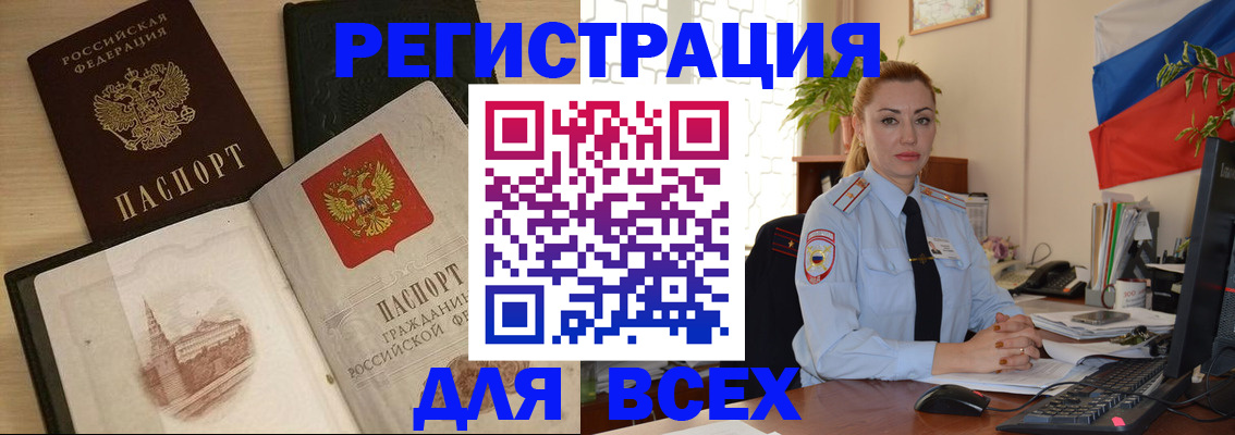 миграционный учет в Богучаре