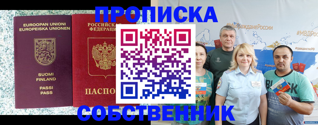 прописка для военкомата в Богучаре