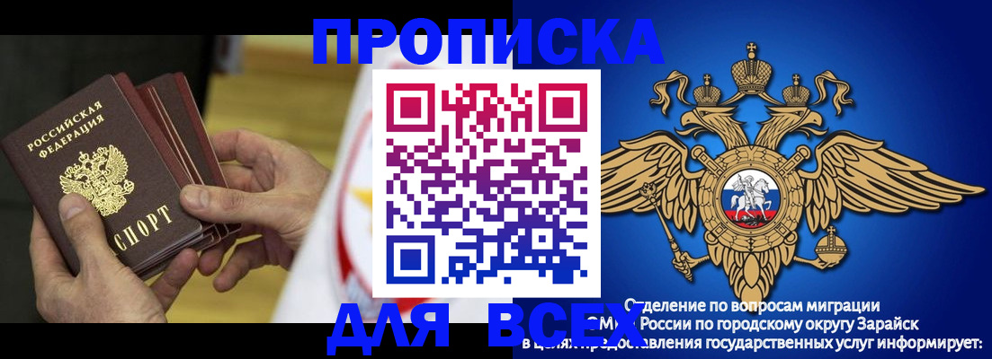 временная регистрация в квартире в Богучаре